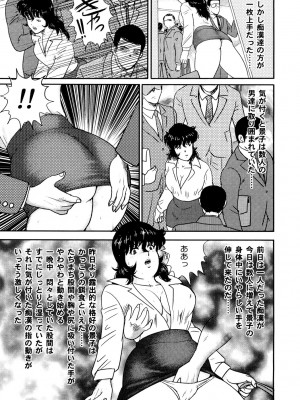 [まいなぁぼぉい] 奴隷女教師・景子 1 [DL版]_178