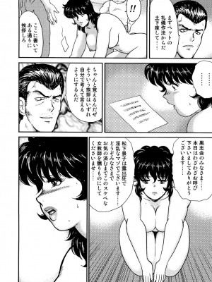 [まいなぁぼぉい] 奴隷女教師・景子 1 [DL版]_171