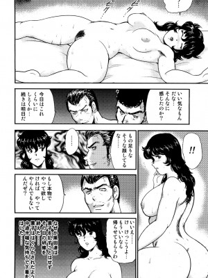 [まいなぁぼぉい] 奴隷女教師・景子 1 [DL版]_175