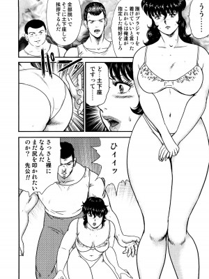 [まいなぁぼぉい] 奴隷女教師・景子 1 [DL版]_169