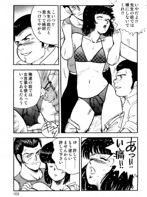 [まいなぁぼぉい] 奴隷女教師・景子 1 [DL版]_100