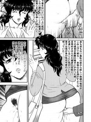 [まいなぁぼぉい] 奴隷女教師・景子 1 [DL版]_146