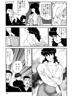 [まいなぁぼぉい] 奴隷女教師・景子 1 [DL版]_158