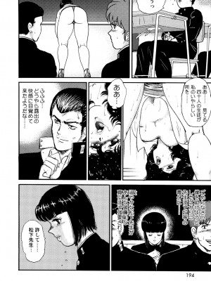 [まいなぁぼぉい] 奴隷女教師・景子 1 [DL版]_191