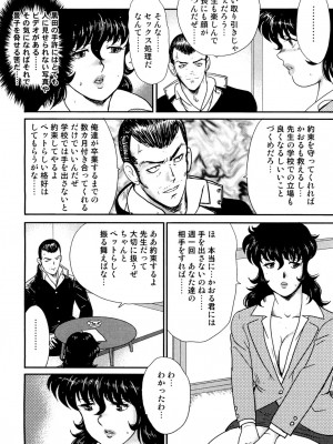 [まいなぁぼぉい] 奴隷女教師・景子 1 [DL版]_165