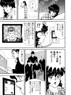 [まいなぁぼぉい] 奴隷女教師・景子 1 [DL版]_138