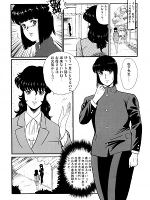 [まいなぁぼぉい] 奴隷女教師・景子 1 [DL版]_005
