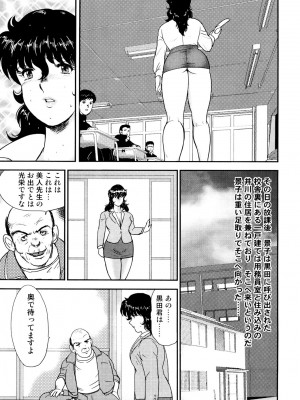 [まいなぁぼぉい] 奴隷女教師・景子 1 [DL版]_162