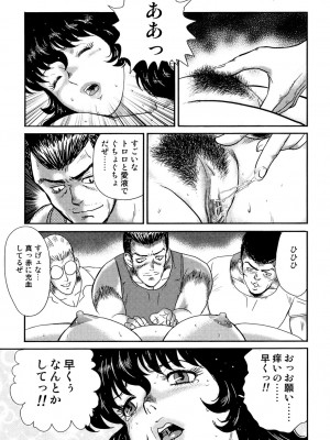 [まいなぁぼぉい] 奴隷女教師・景子 1 [DL版]_122