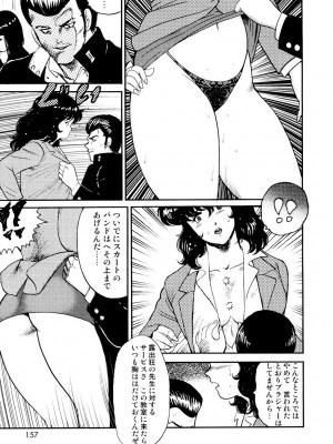 [まいなぁぼぉい] 奴隷女教師・景子 1 [DL版]_154