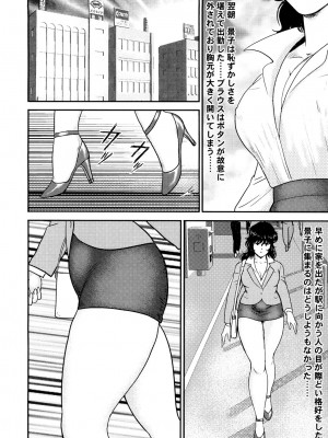 [まいなぁぼぉい] 奴隷女教師・景子 1 [DL版]_143