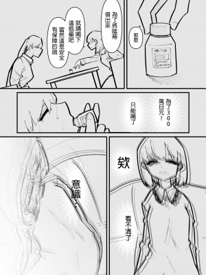 [蜂蜂蜂] クリトリス貸し出したら… [沒有漢化]_06