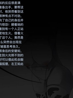 [P站无名] 极品家丁 番外第一篇：堕落的伊始_02