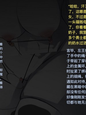 [P站无名] 极品家丁 番外第一篇：堕落的伊始_05