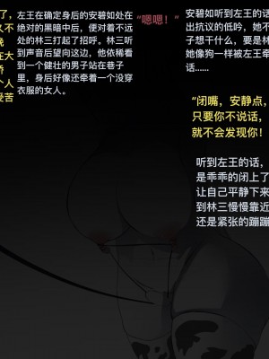 [P站无名] 极品家丁 番外第一篇：堕落的伊始_03