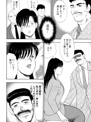 [まいなぁぼぉい] 社畜妻・れいこ [DL版]_071