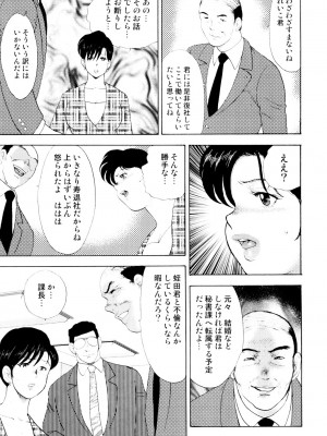 [まいなぁぼぉい] 社畜妻・れいこ [DL版]_056