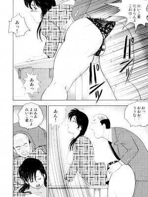 [まいなぁぼぉい] 社畜妻・れいこ [DL版]_064
