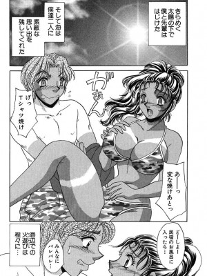 [猫島礼]放課後コネクション1[日語]_194