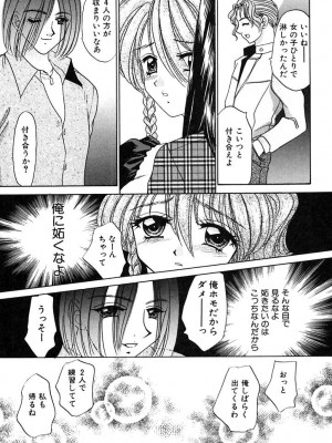 [猫島礼]放課後コネクション2[日語]_145