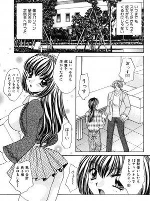 [猫島礼]放課後コネクション2[日語]_153