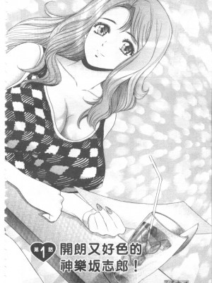 [タナカ☆コージ]LOVE LOVE HOUSE[中文]_h-02260005