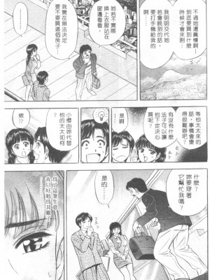 [タナカ☆コージ]LOVE LOVE HOUSE[中文]_h-02260090