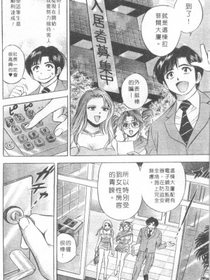 [タナカ☆コージ]LOVE LOVE HOUSE[中文]_h-02260149