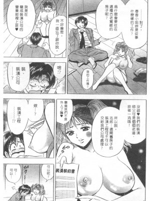 [タナカ☆コージ]LOVE LOVE HOUSE[中文]_h-02260182