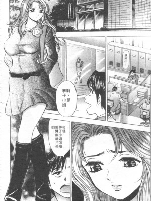 [タナカ☆コージ]LOVE LOVE HOUSE[中文]_h-02260185