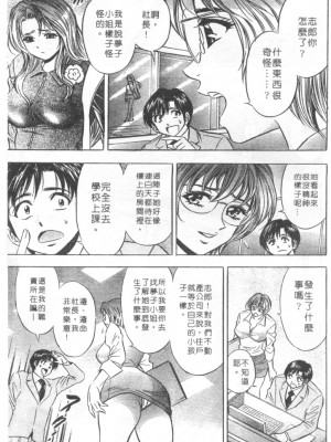 [タナカ☆コージ]LOVE LOVE HOUSE[中文]_h-02260186