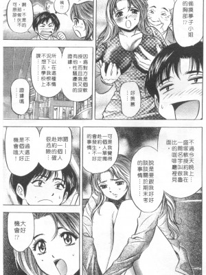 [タナカ☆コージ]LOVE LOVE HOUSE[中文]_h-02260188