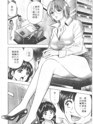 [タナカ☆コージ]LOVE LOVE HOUSE[中文]_h-02260189