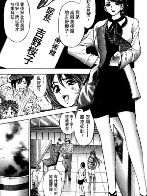 [タナカ☆コージ]ダンシング！！さやか[中文]_CN36124