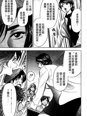 [タナカ☆コージ]ダンシング！！さやか[中文]_CN36126