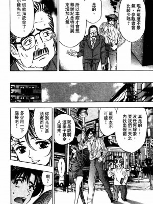 [タナカ☆コージ]ダンシング！！さやか[中文]_CN36129