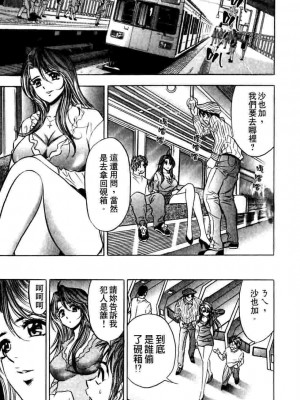 [タナカ☆コージ]ダンシング！！さやか[中文]_CN36132
