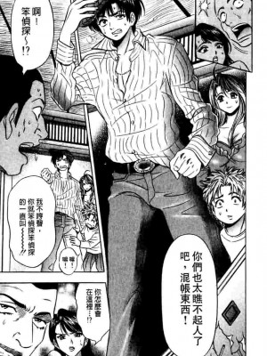 [タナカ☆コージ]ダンシング！！さやか[中文]_CN36140