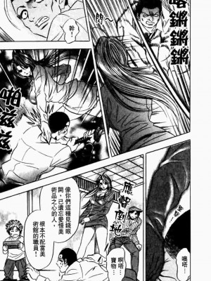 [タナカ☆コージ]ダンシング！！さやか[中文]_CN36142