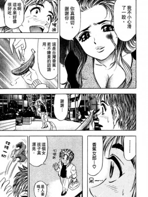 [タナカ☆コージ]ダンシング！！さやか[中文]_CN36148