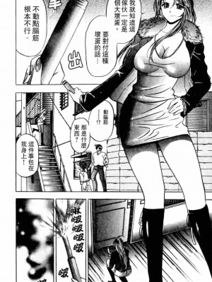 [タナカ☆コージ]ダンシング！！さやか[中文]_CN36159