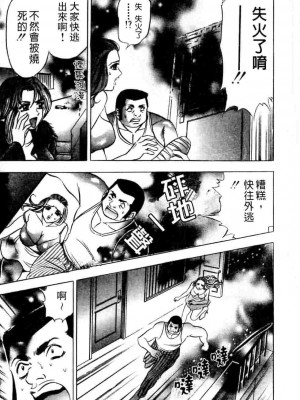 [タナカ☆コージ]ダンシング！！さやか[中文]_CN36160