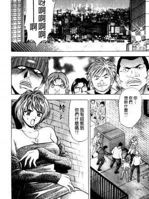 [タナカ☆コージ]ダンシング！！さやか[中文]_CN36166