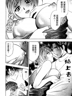 [タナカ☆コージ]ダンシング！！さやか[中文]_CN36178