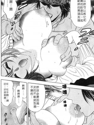 [タナカ☆コージ]花體驗2[中文]_Experience2-013