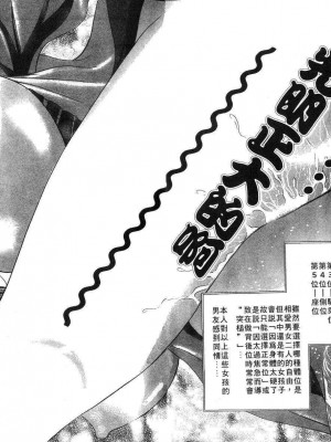 [タナカ☆コージ]花體驗2[中文]_Experience2-019_020