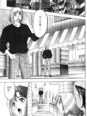 [タナカ☆コージ]花體驗2[中文]_Experience2-022