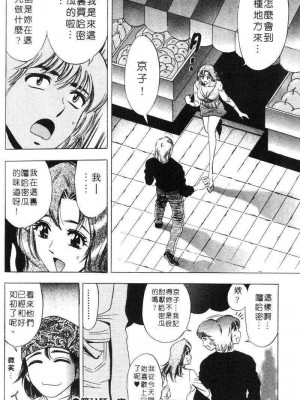 [タナカ☆コージ]花體驗2[中文]_Experience2-023