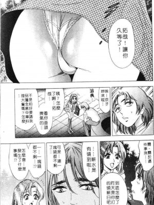 [タナカ☆コージ]花體驗2[中文]_Experience2-024