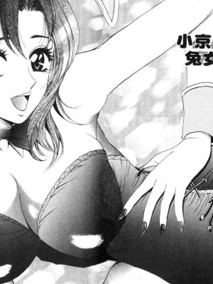 [タナカ☆コージ]花體驗2[中文]_Experience2-025_026